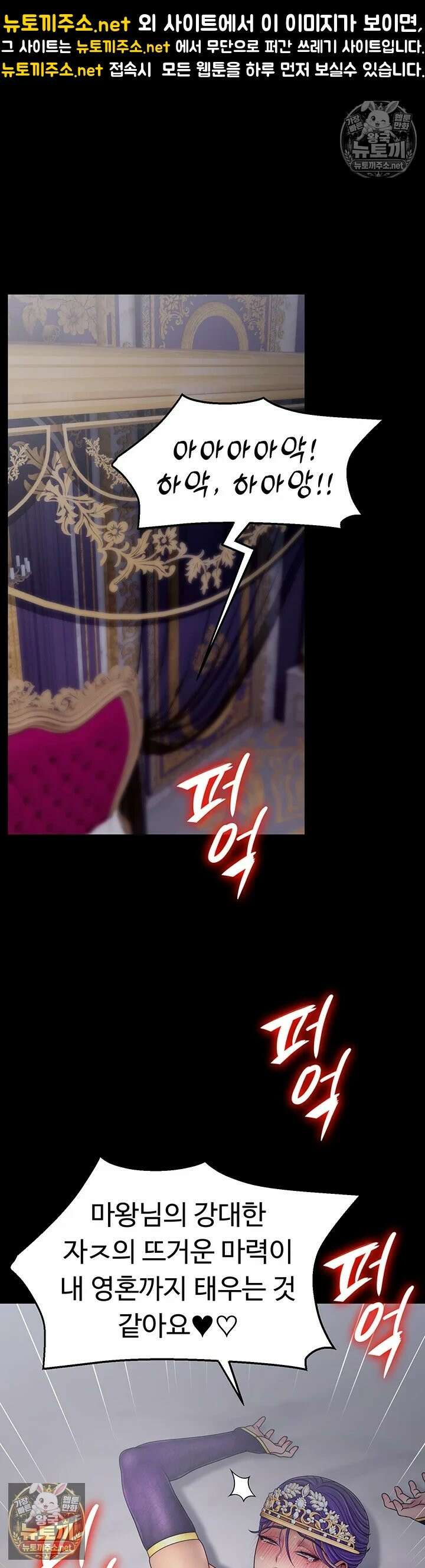 음락 왕녀 굴복하다 27화 - 딸의 ㅈ지에 뚫리는 기분이 어때?! 1