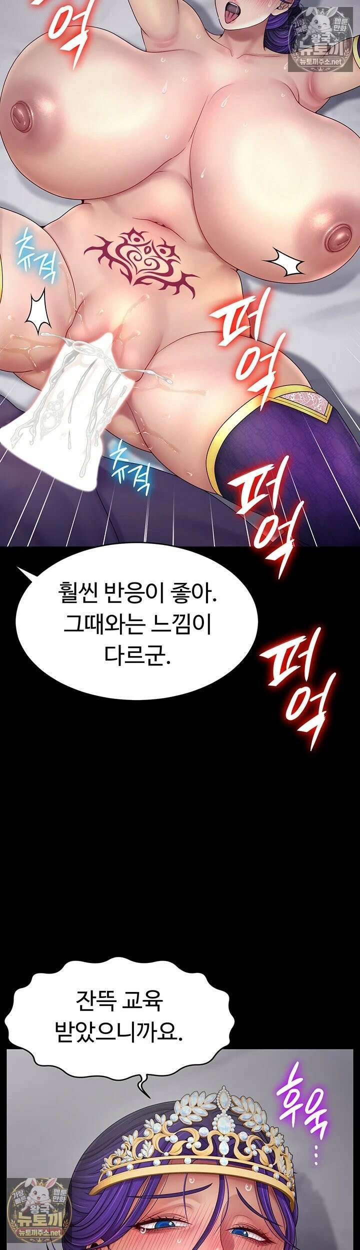 음락 왕녀 굴복하다 27화 - 딸의 ㅈ지에 뚫리는 기분이 어때?! 2