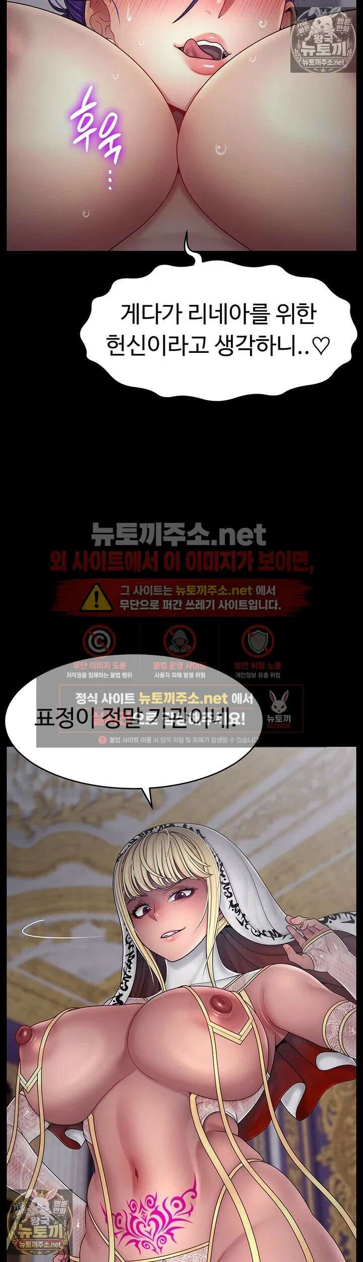 음락 왕녀 굴복하다 27화 - 딸의 ㅈ지에 뚫리는 기분이 어때?! 3