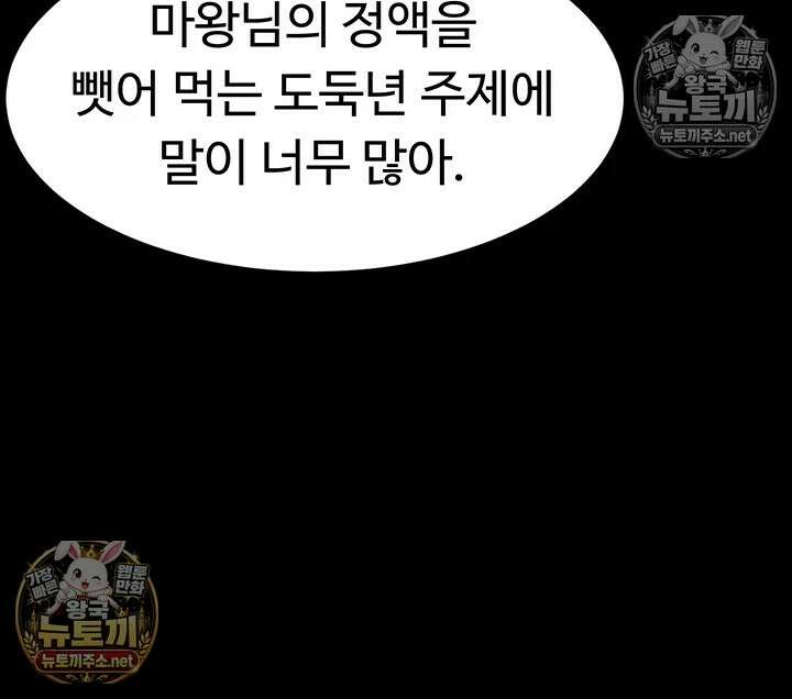 음락 왕녀 굴복하다 27화 - 딸의 ㅈ지에 뚫리는 기분이 어때?! 6