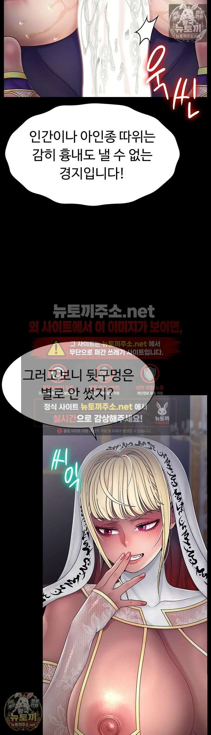 음락 왕녀 굴복하다 27화 - 딸의 ㅈ지에 뚫리는 기분이 어때?! 8