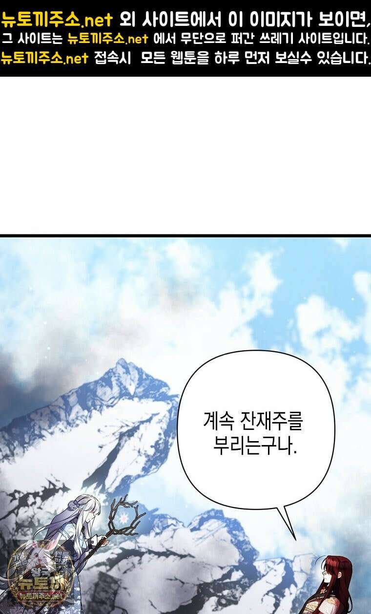 병약한 아빠를 간호했을 뿐인데 80화 1