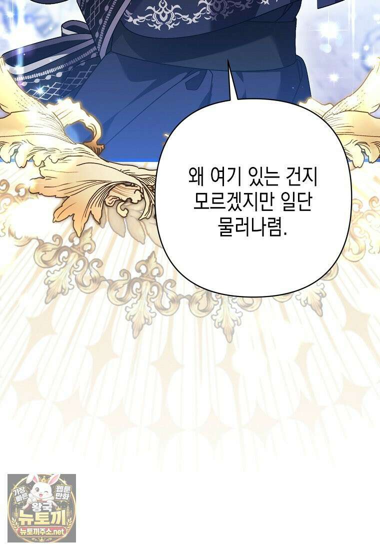 병약한 아빠를 간호했을 뿐인데 80화 13