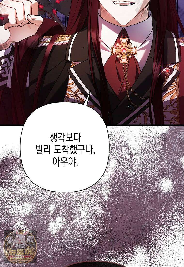 병약한 아빠를 간호했을 뿐인데 80화 16