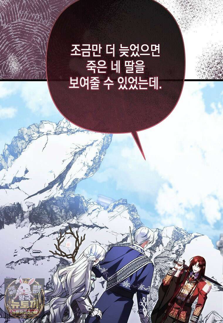 병약한 아빠를 간호했을 뿐인데 80화 17