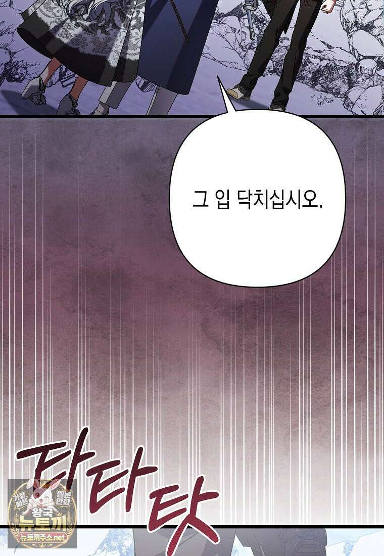 병약한 아빠를 간호했을 뿐인데 80화 18