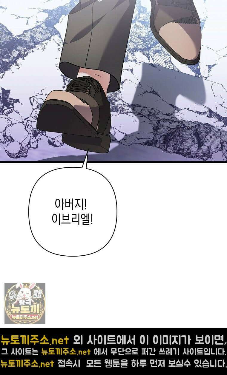병약한 아빠를 간호했을 뿐인데 80화 19