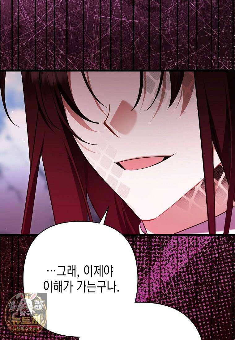 병약한 아빠를 간호했을 뿐인데 80화 24