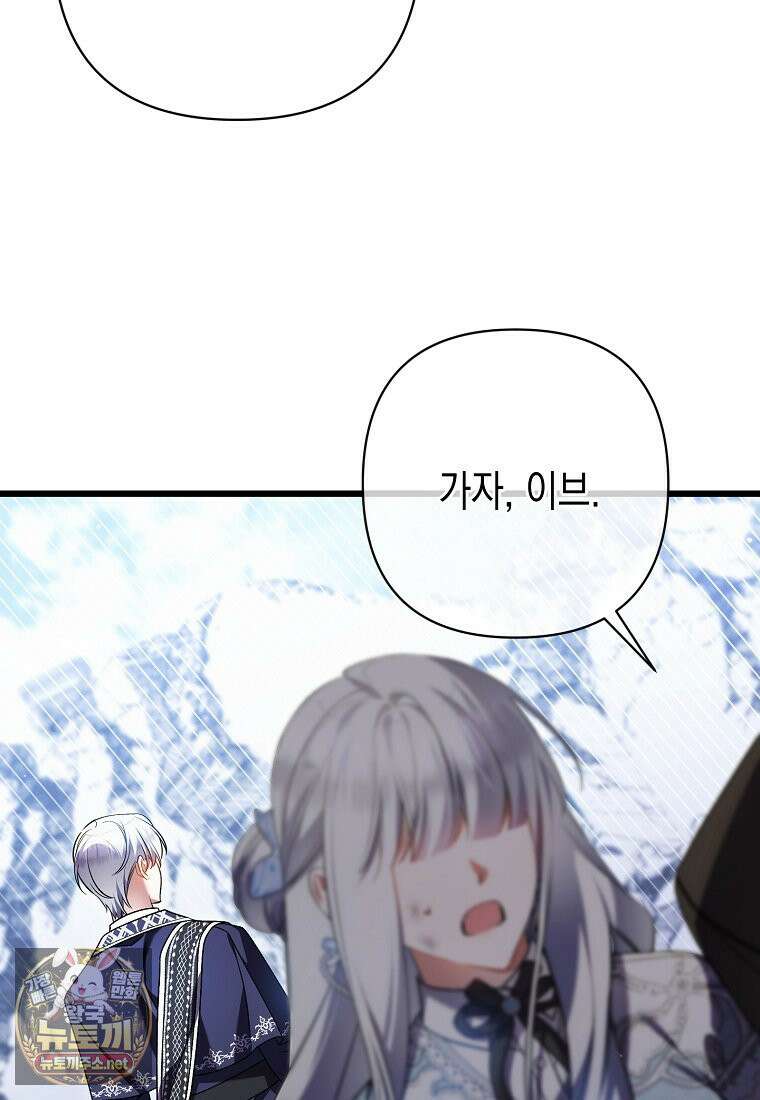 병약한 아빠를 간호했을 뿐인데 80화 37