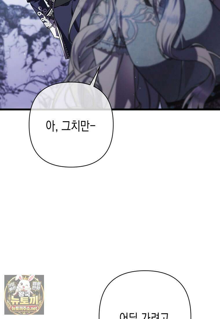 병약한 아빠를 간호했을 뿐인데 80화 38