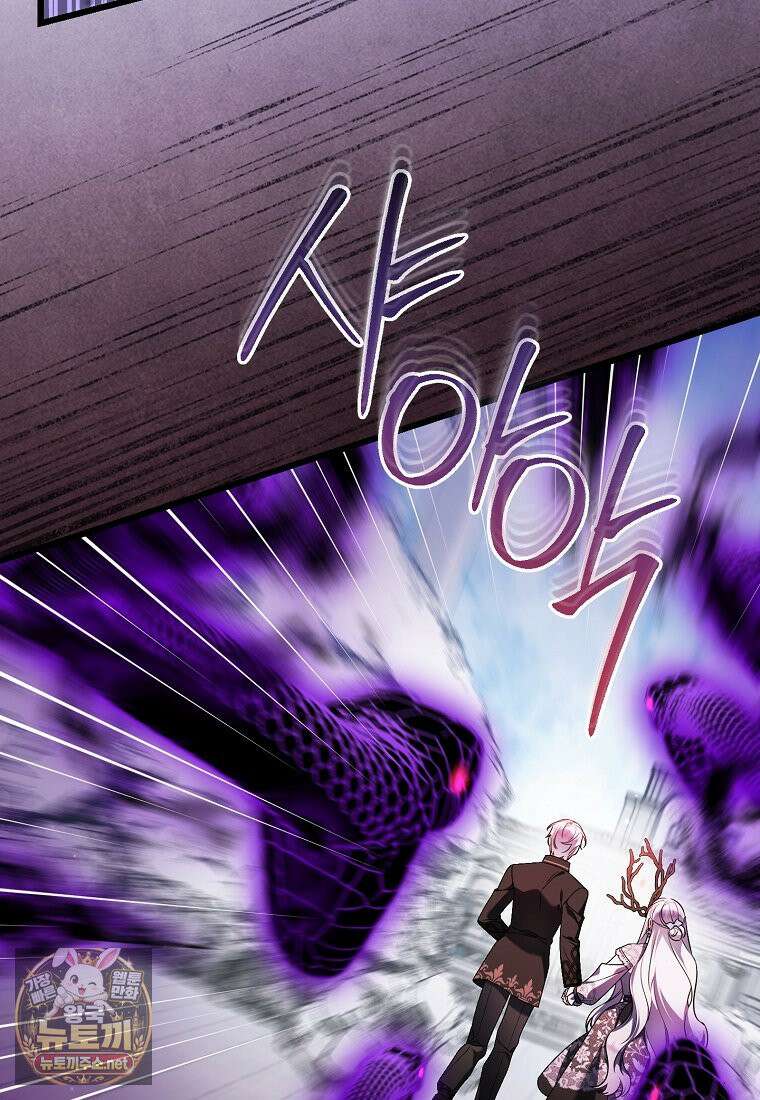 병약한 아빠를 간호했을 뿐인데 80화 40