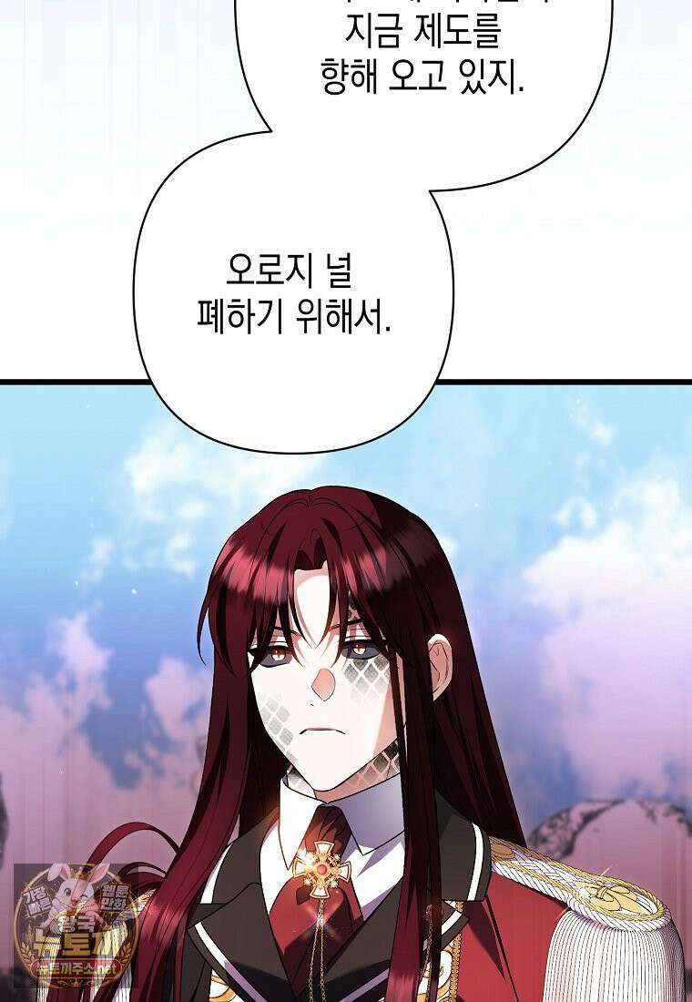 병약한 아빠를 간호했을 뿐인데 80화 47