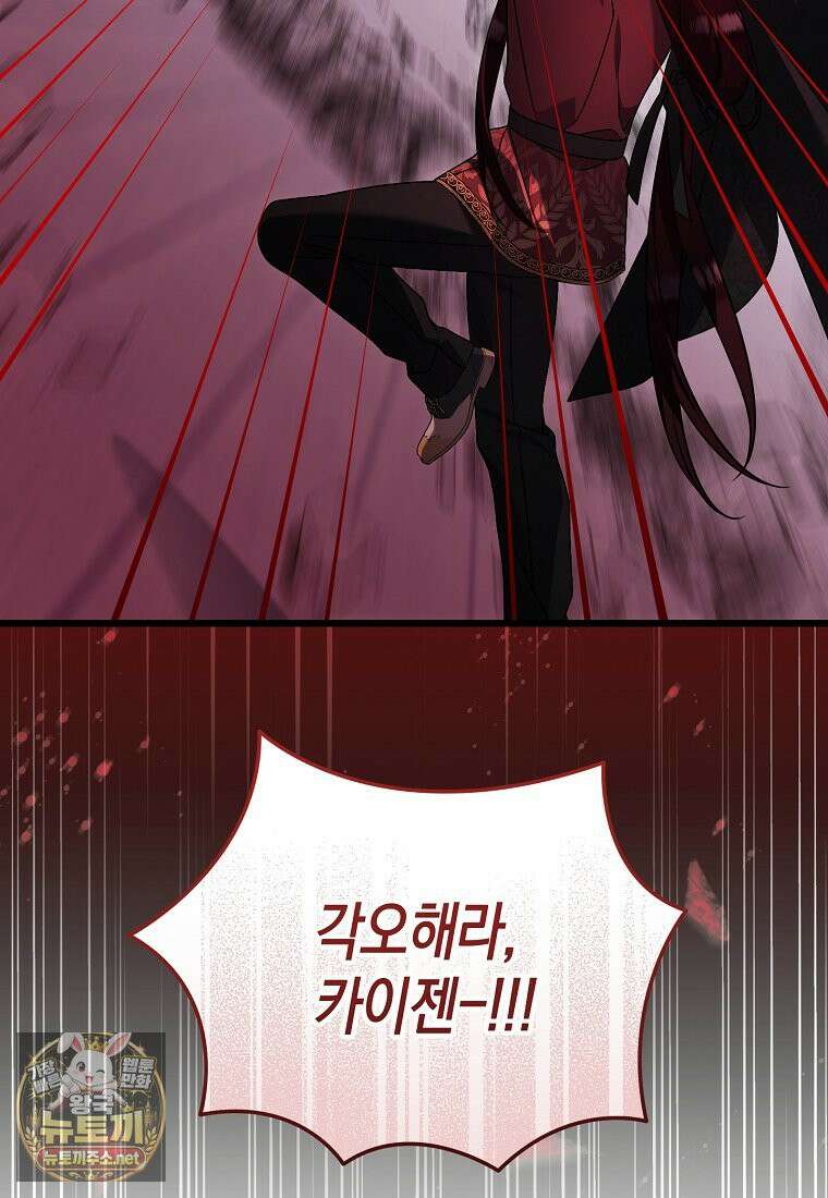 병약한 아빠를 간호했을 뿐인데 80화 57