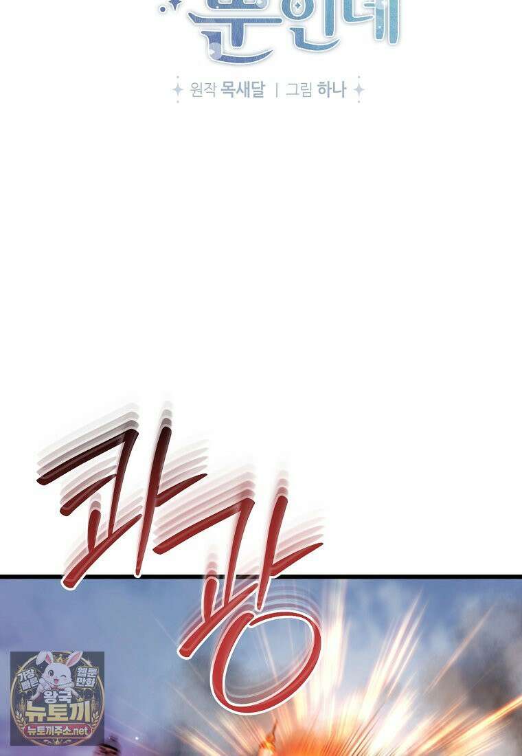 병약한 아빠를 간호했을 뿐인데 80화 59