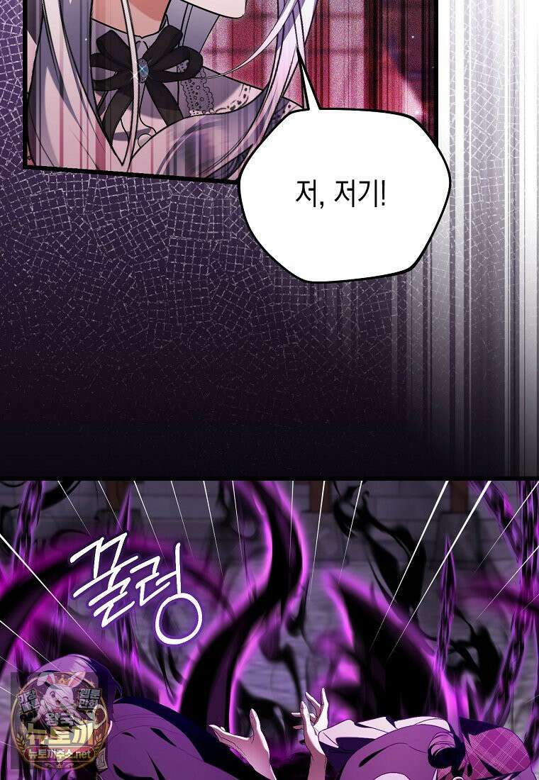 병약한 아빠를 간호했을 뿐인데 80화 73