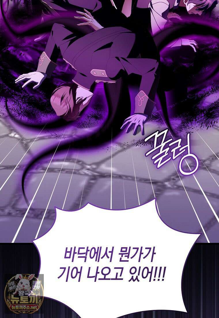 병약한 아빠를 간호했을 뿐인데 80화 74