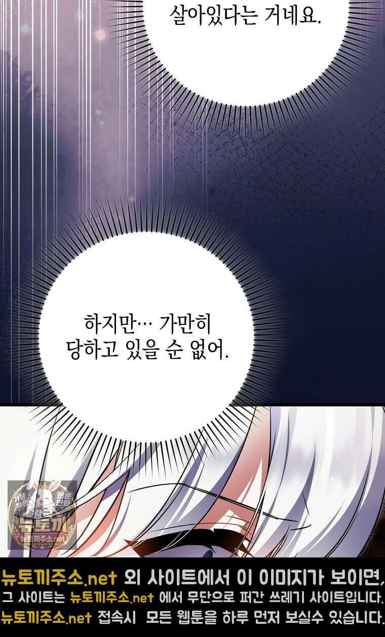 병약한 아빠를 간호했을 뿐인데 80화 83