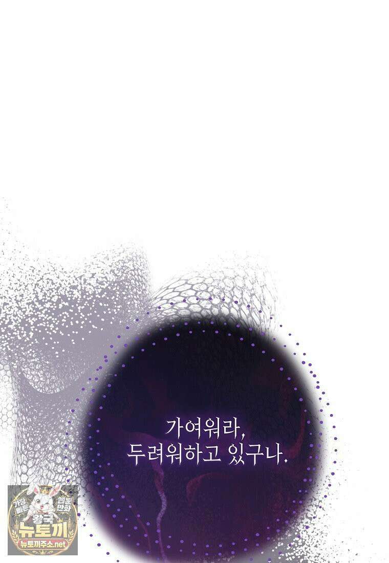 병약한 아빠를 간호했을 뿐인데 80화 105