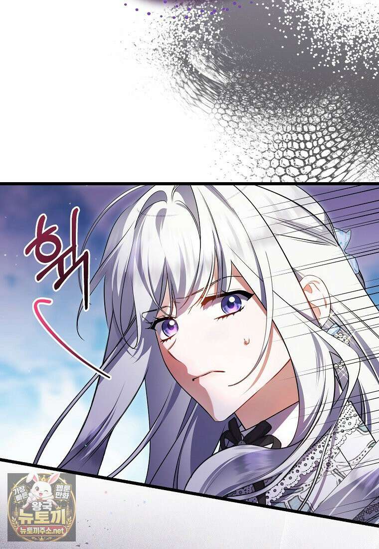 병약한 아빠를 간호했을 뿐인데 80화 106