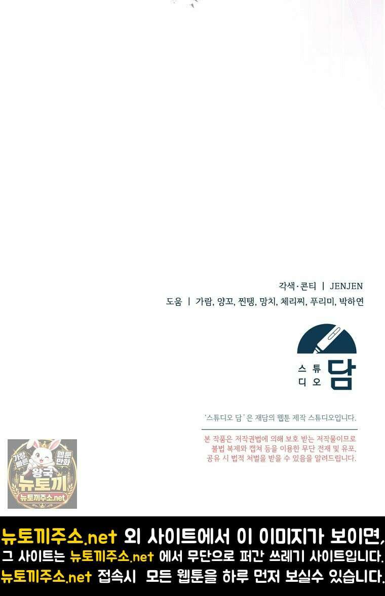 병약한 아빠를 간호했을 뿐인데 80화 110