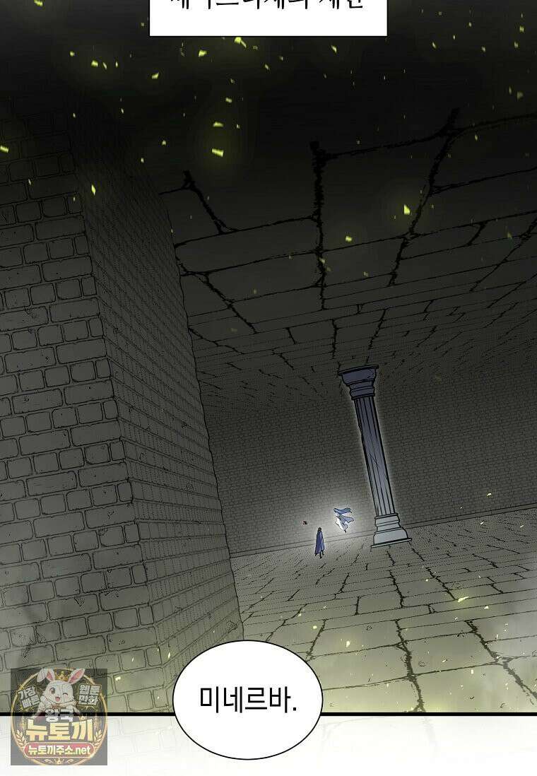 스킬빨로 레벨업 151화 2
