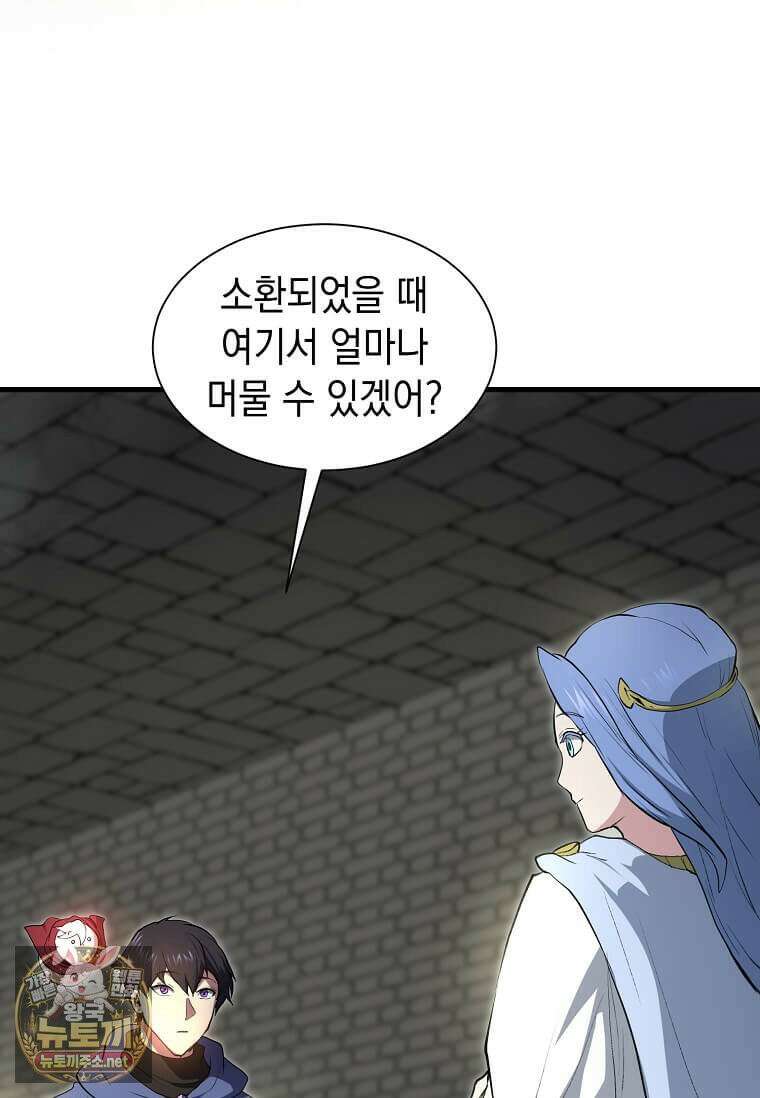 스킬빨로 레벨업 151화 3