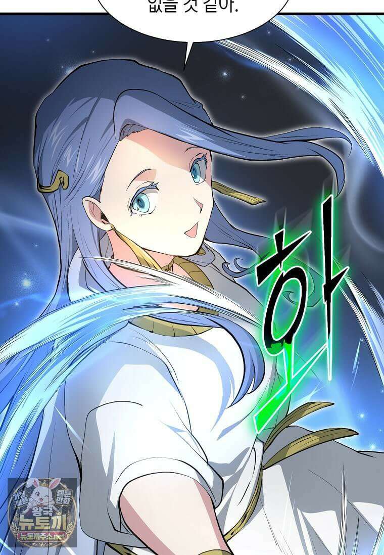 스킬빨로 레벨업 151화 5