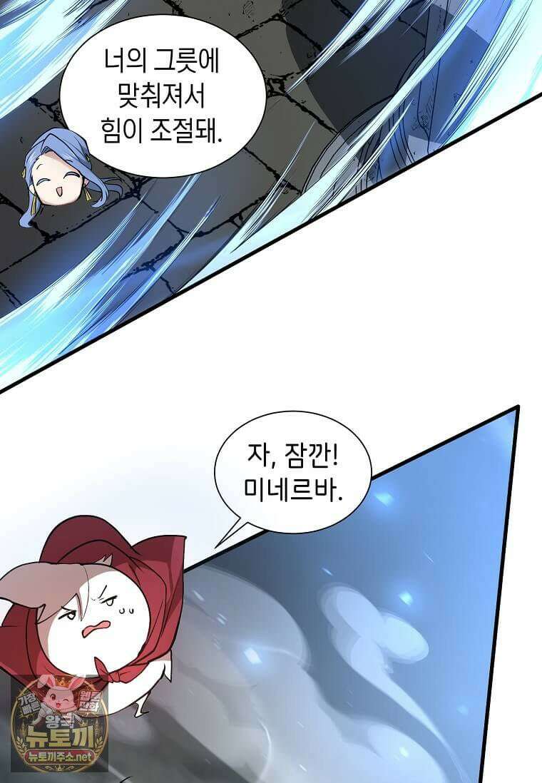 스킬빨로 레벨업 151화 8