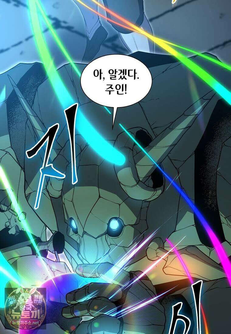 스킬빨로 레벨업 151화 17