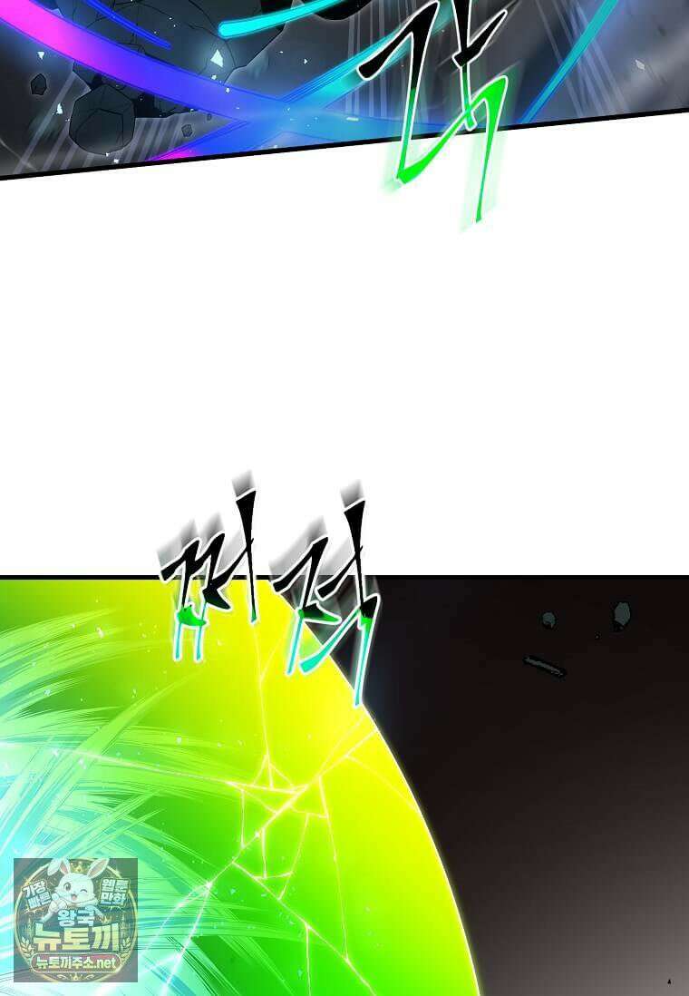 스킬빨로 레벨업 151화 20