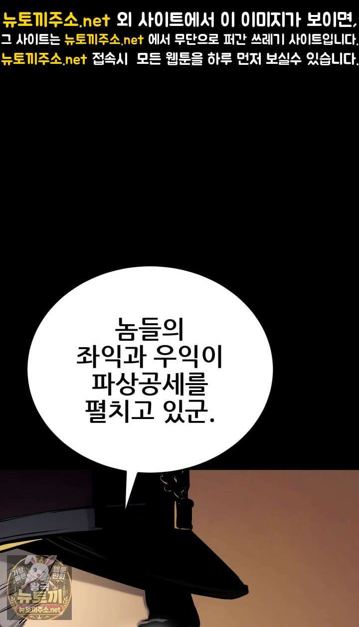 검은머리 미군 대원수 33화 1