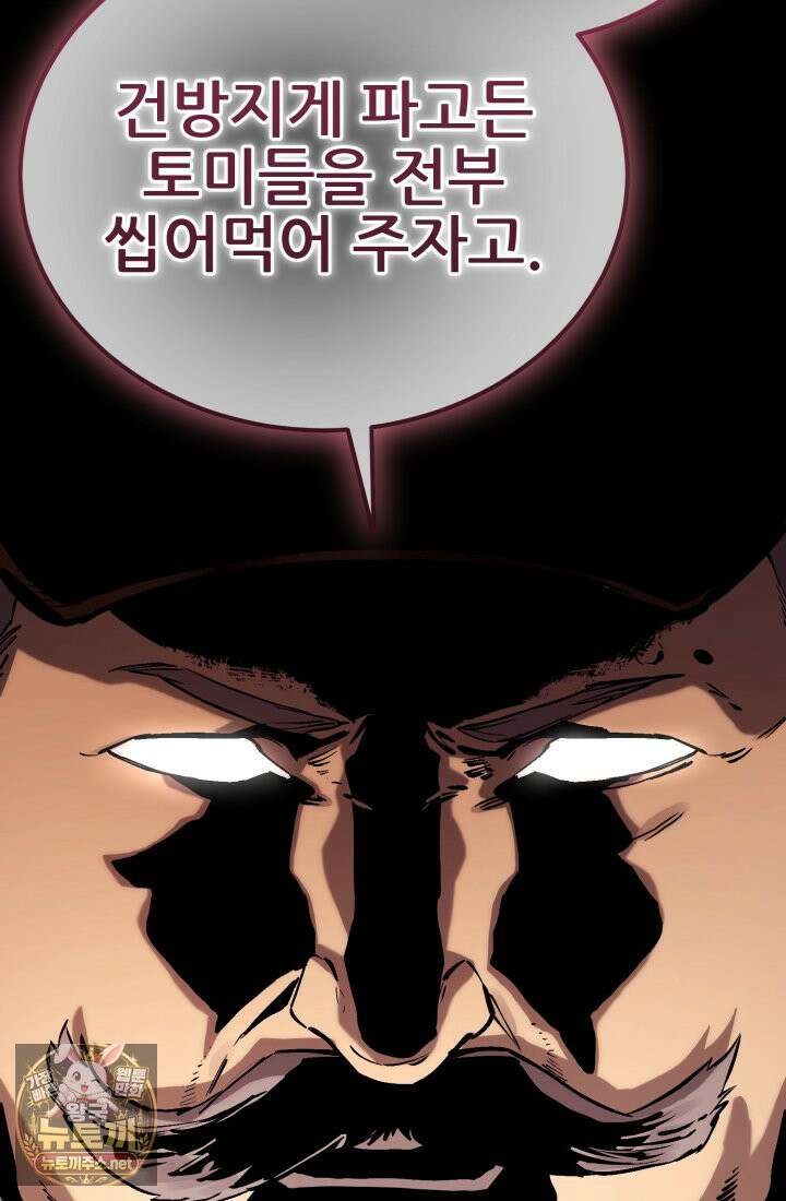 검은머리 미군 대원수 33화 5