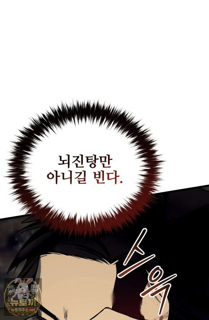 검은머리 미군 대원수 33화 16