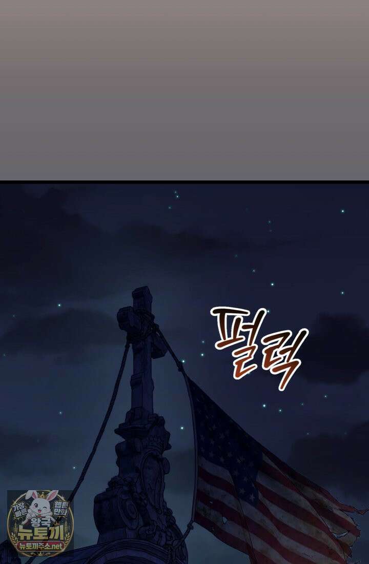 검은머리 미군 대원수 33화 22