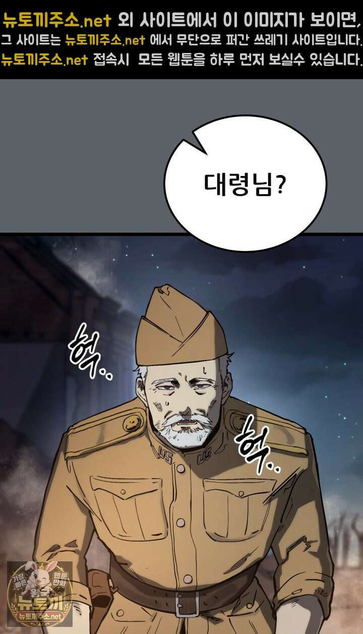 검은머리 미군 대원수 33화 26