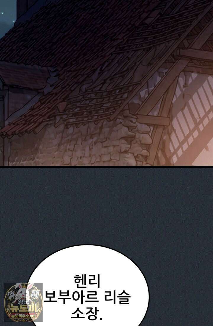 검은머리 미군 대원수 33화 33
