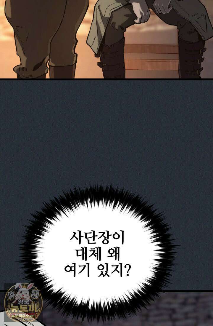 검은머리 미군 대원수 33화 35