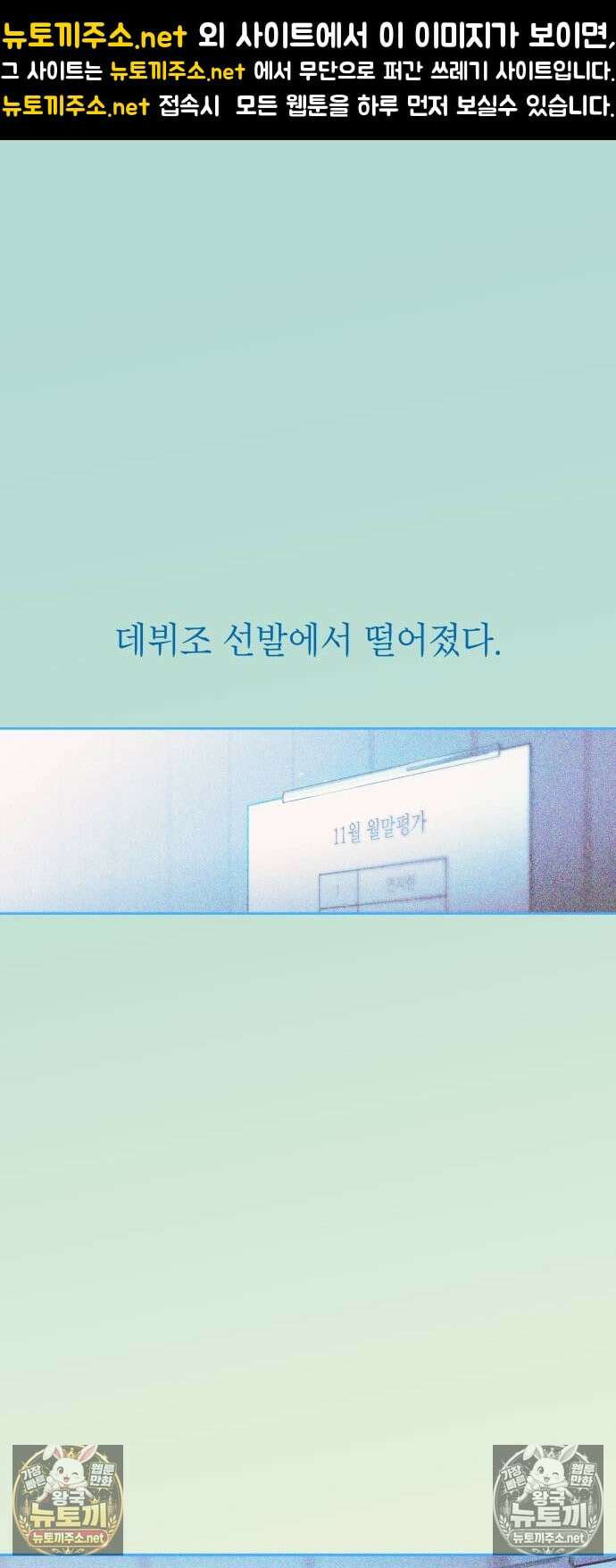 우리 길드 아이돌 43화 1