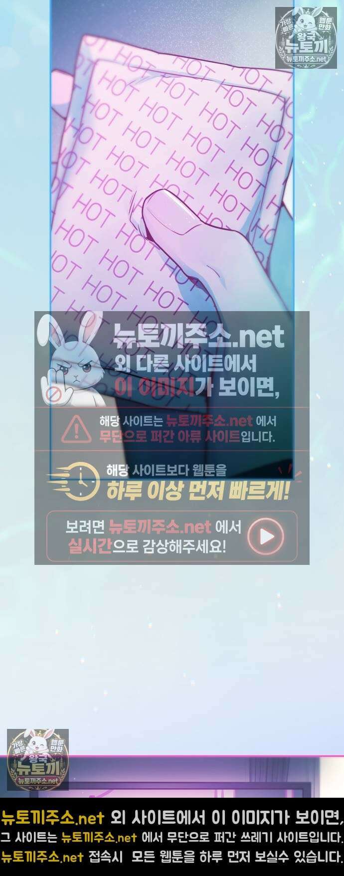 우리 길드 아이돌 43화 6