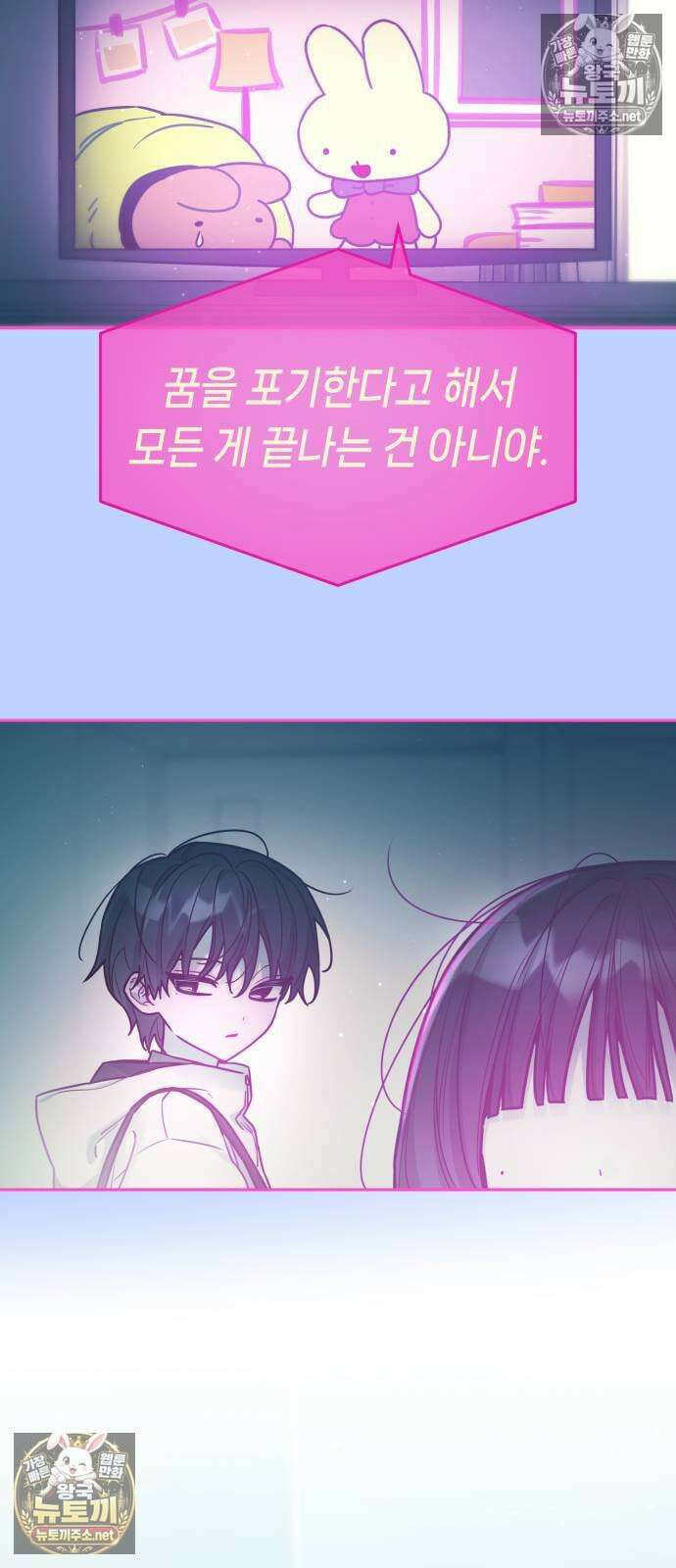 우리 길드 아이돌 43화 7