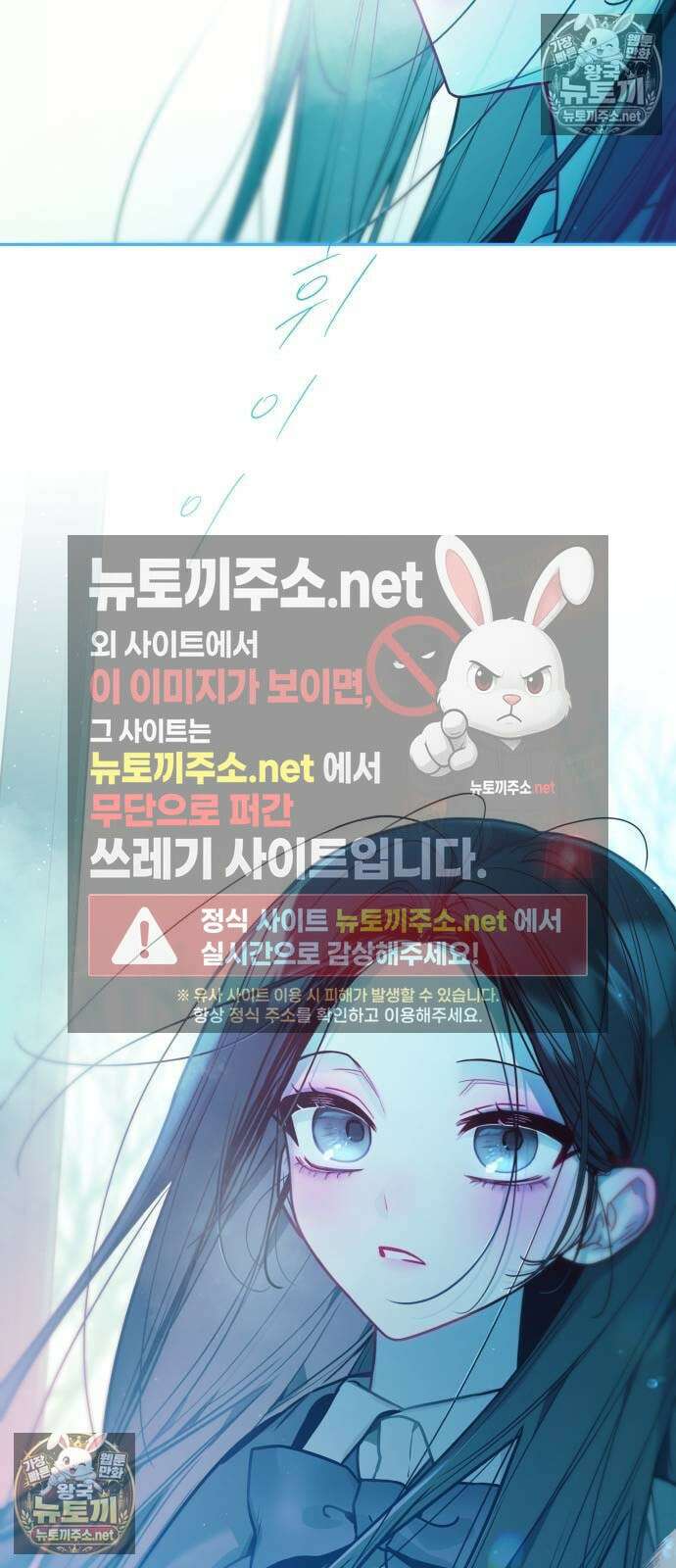 우리 길드 아이돌 43화 14