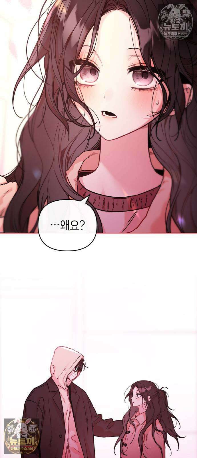 우리 길드 아이돌 43화 16