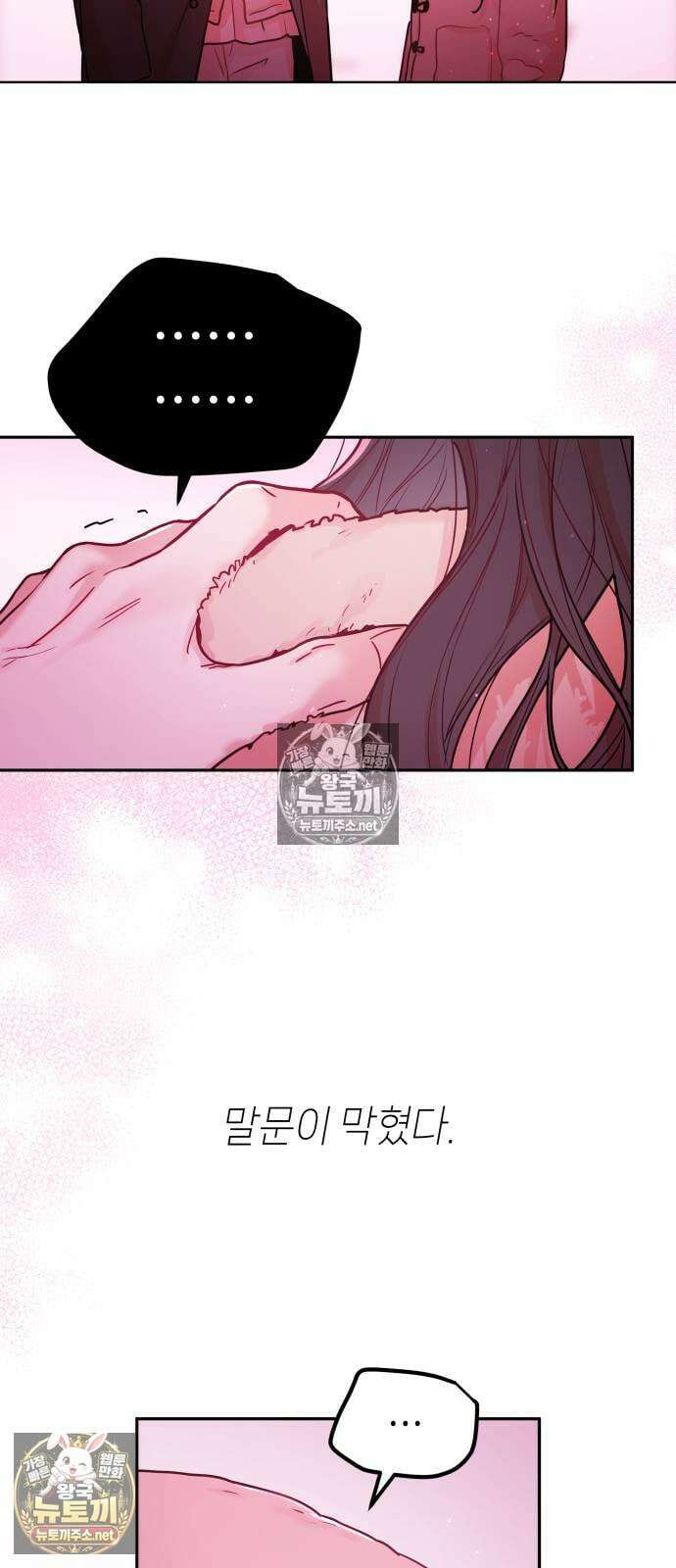 우리 길드 아이돌 43화 17