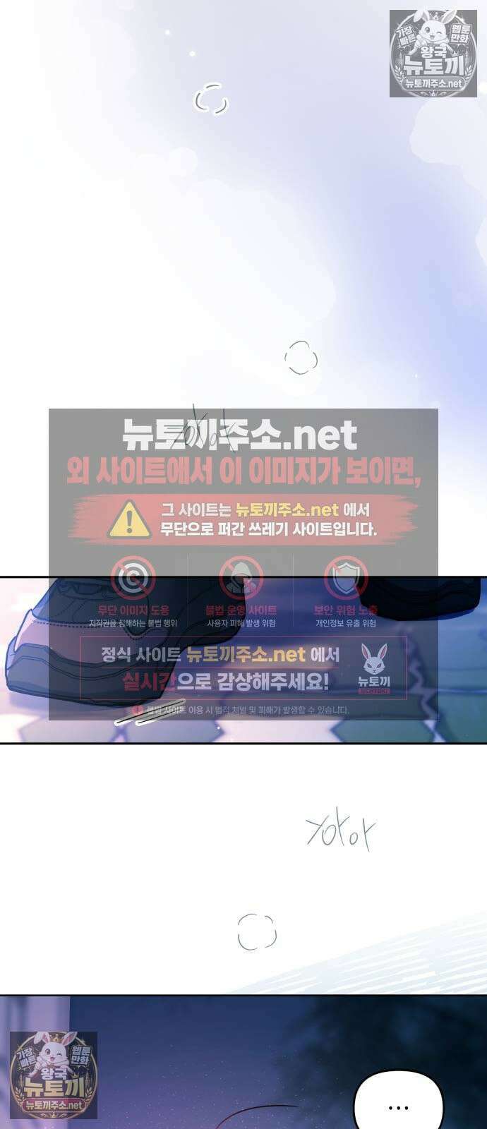 우리 길드 아이돌 43화 21