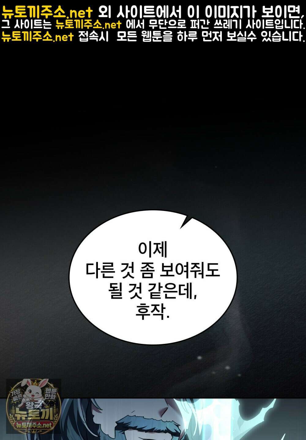 적국의 왕자로 사는 법 113화 1