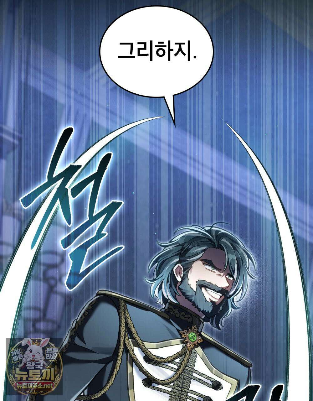 적국의 왕자로 사는 법 113화 3