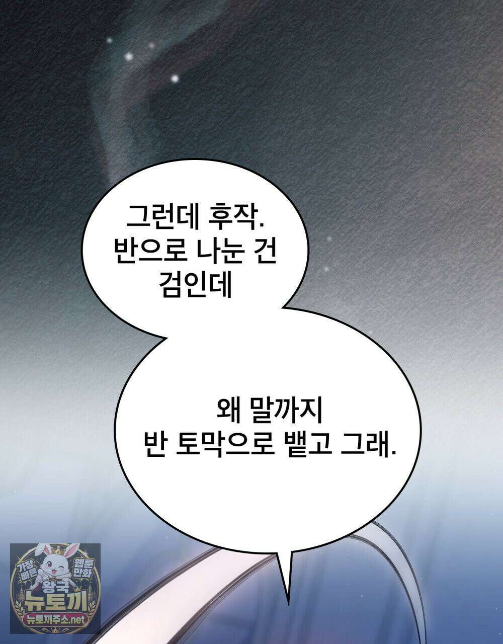 적국의 왕자로 사는 법 113화 5