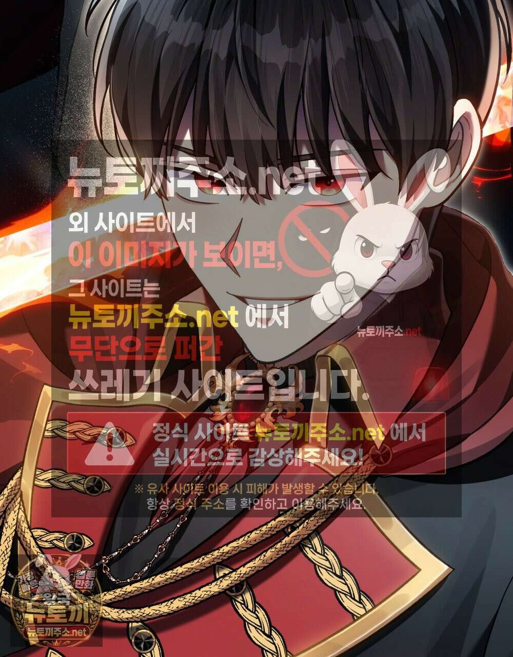 적국의 왕자로 사는 법 113화 7