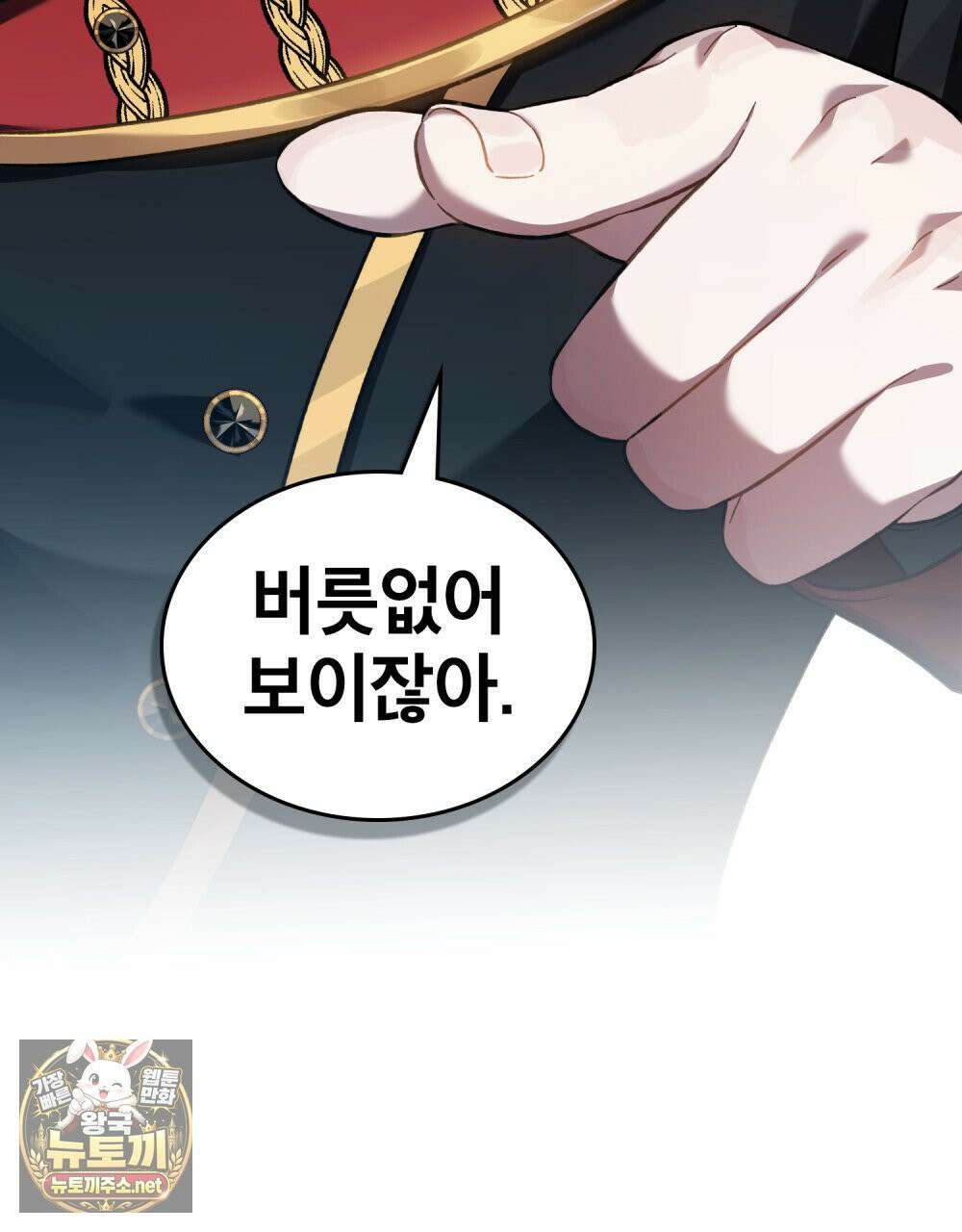 적국의 왕자로 사는 법 113화 8