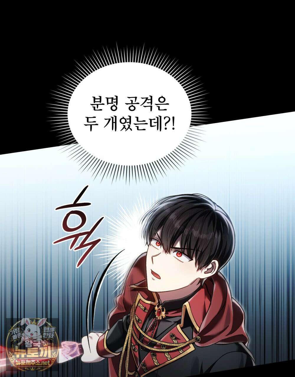 적국의 왕자로 사는 법 113화 15